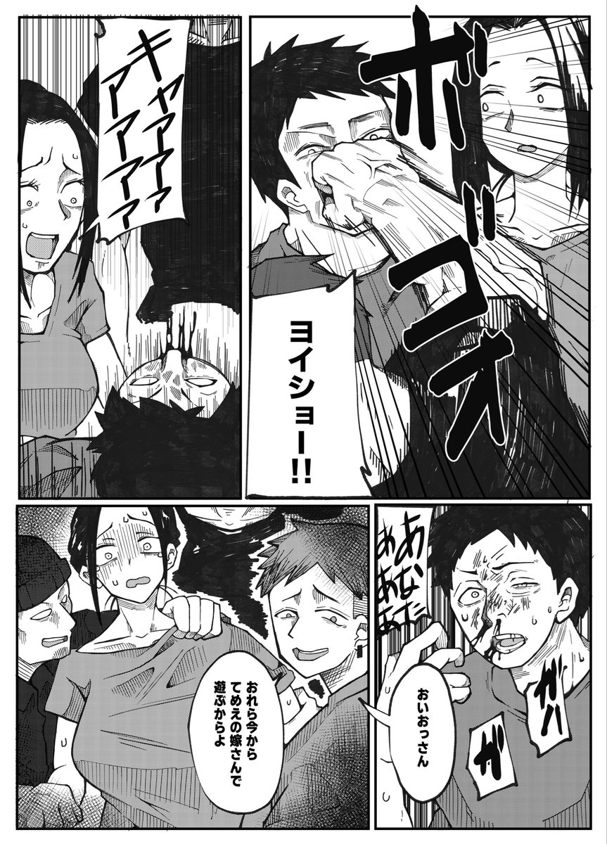 NTR願望の夫とレ●プ願望の妻(おっと)｜無料エロ漫画試し読み