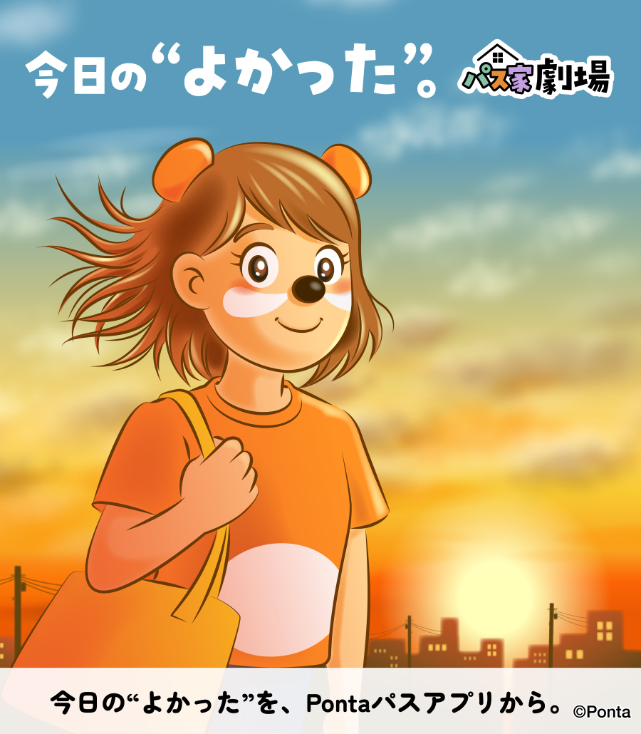 ぽんた（5月31日　14時まで） Ponta (@Ponta) / Highlights / X