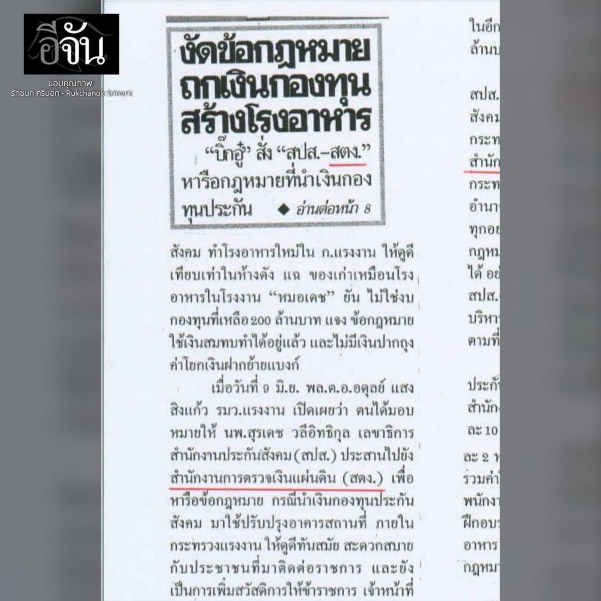 อีจัน tweet media