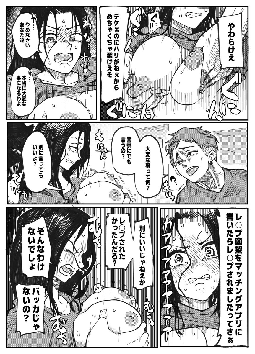 NTR願望の夫とレ●プ願望の妻(おっと)｜無料エロ漫画試し読み