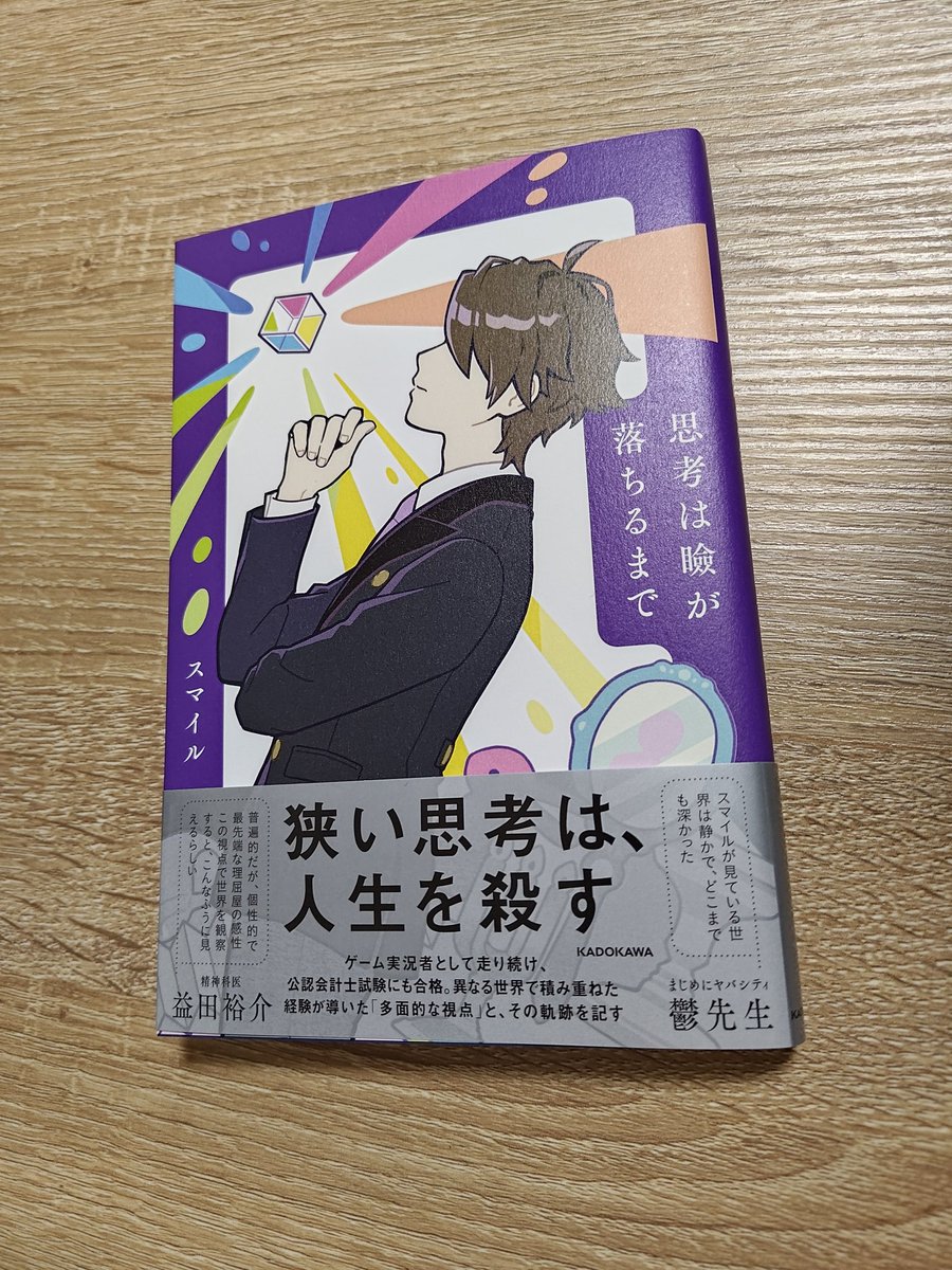 スマイル (@smileWT_) / Posts / X