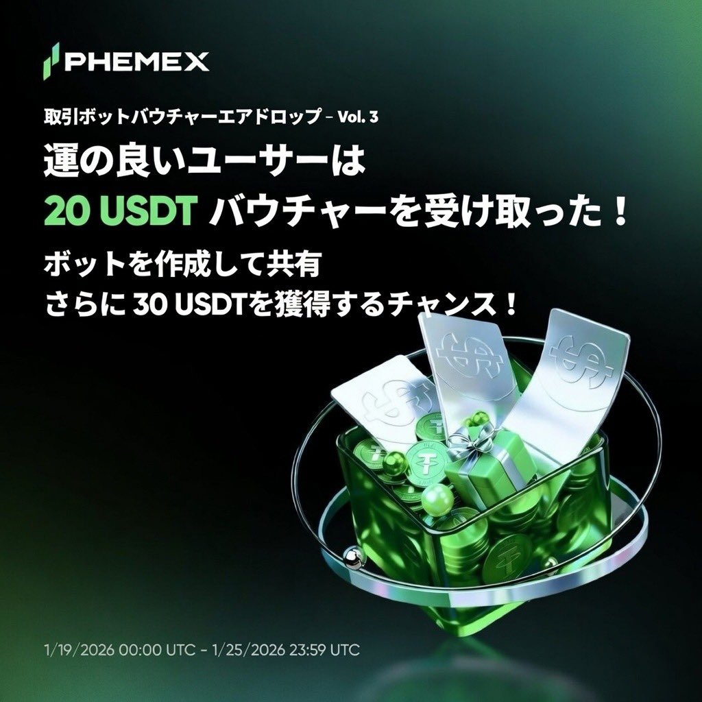 FRAX & ＄SPORTFUN 先物取引で、 賞金総額 ＄30,000 USDT を山分け！ 先物の取引量に応じて報酬を獲得できます。  対象プロジェクト •＄FRAX（@Frax） •＄SPORTFUN（@footballdotfun） 勝ち方は2通り 1️⃣ ベーシックタスク：賞金  10,000 USDT （招待 ＆ 毎日取引） 2️⃣ ...