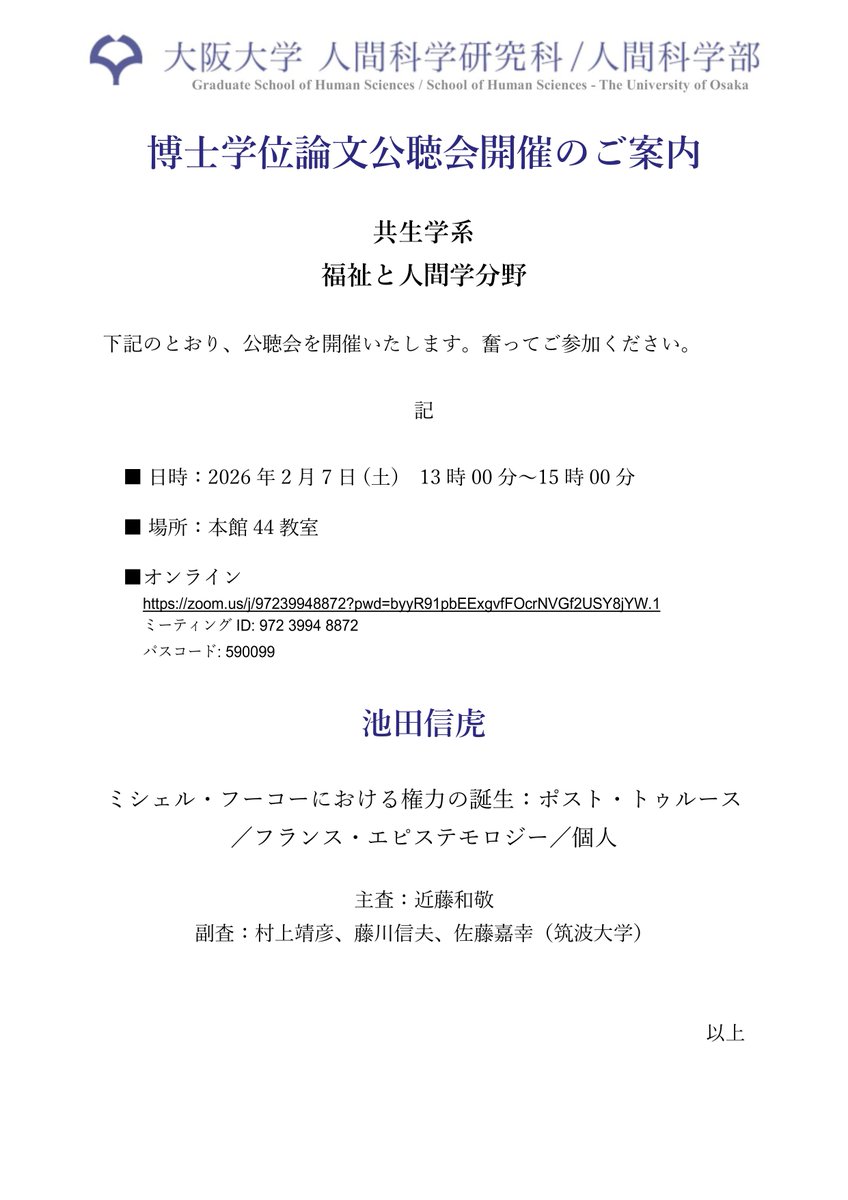 池田信寅 tweet media