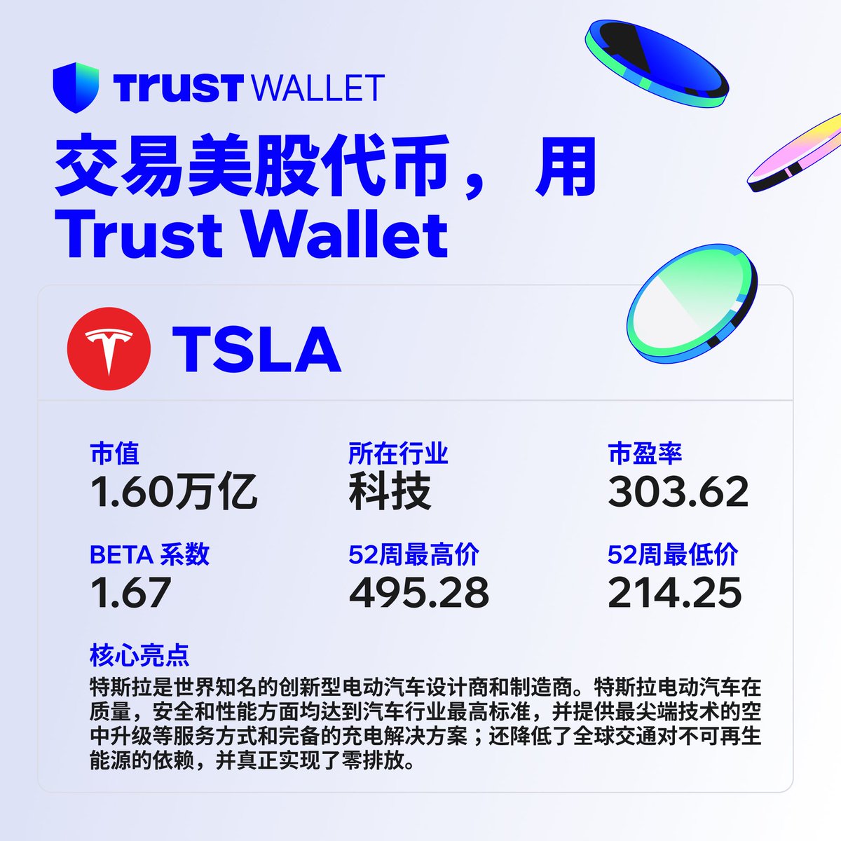 TrustWallet中文频道(@trustwalletzh) / Posts / X