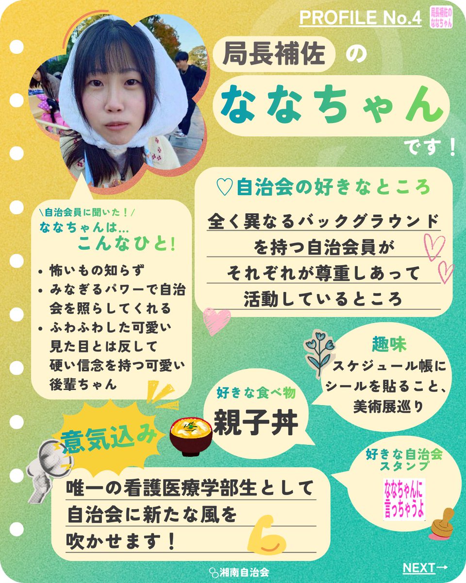 湘南自治会 tweet media