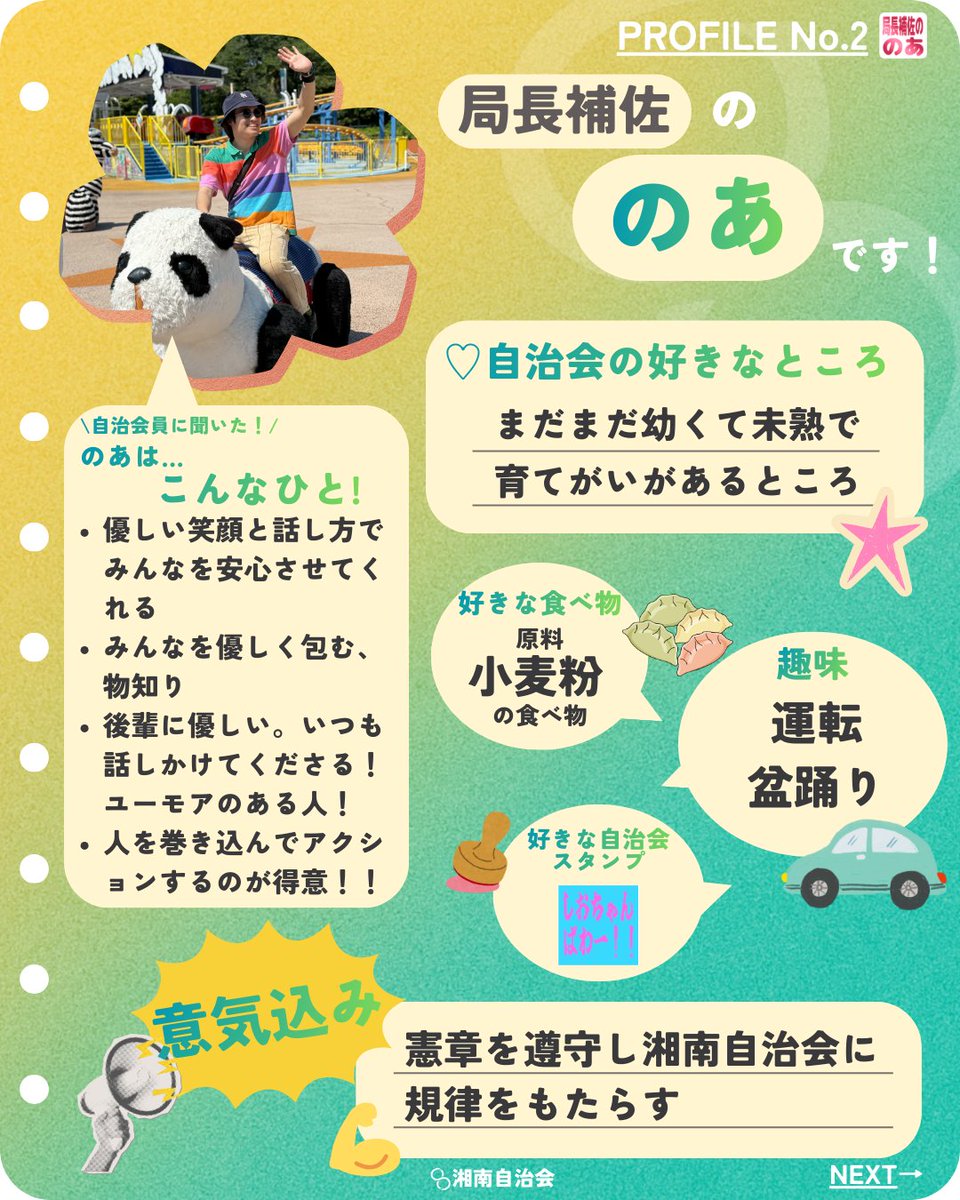 湘南自治会 tweet media