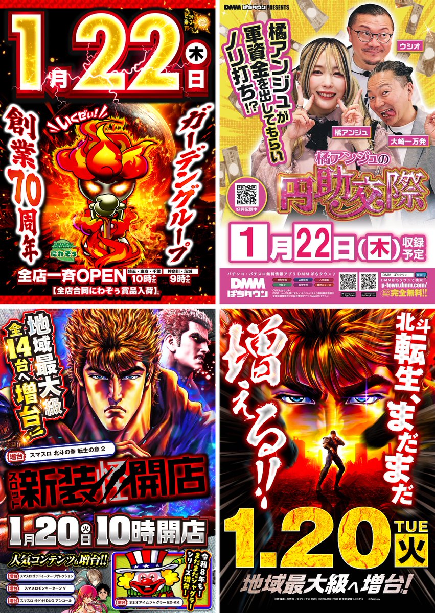 ◤◢◤◢◤◢◤◢◤◢◤◢◤◢ 🔥1月22日(月)🔥 全館10時開店(予定