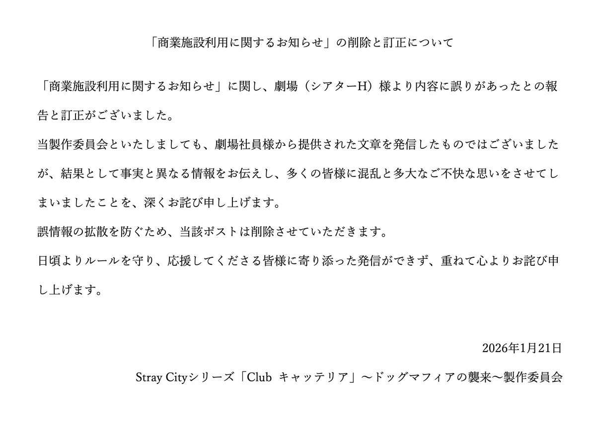 Stray City シリーズ 「Club キャッテリア」〜ドッグマフィアの襲来〜 tweet media