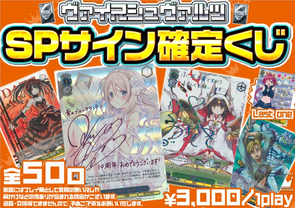 多種多彩サリー SP サイン 多種多彩 サリー SP サイン ヴァイスシュヴァルツ S115717041