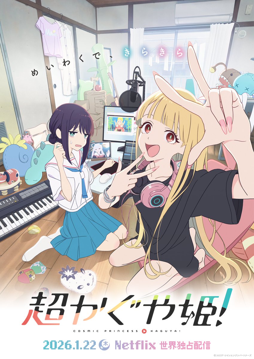 Cho_KaguyaHime's tweet image. 