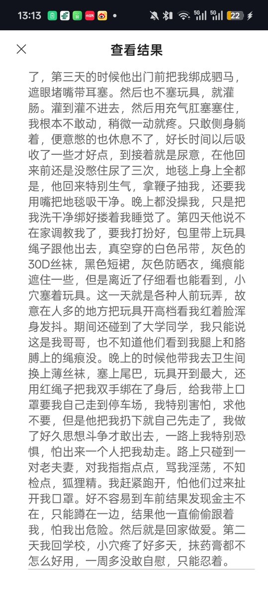 刺激的反差故事，长文但是很有画面感