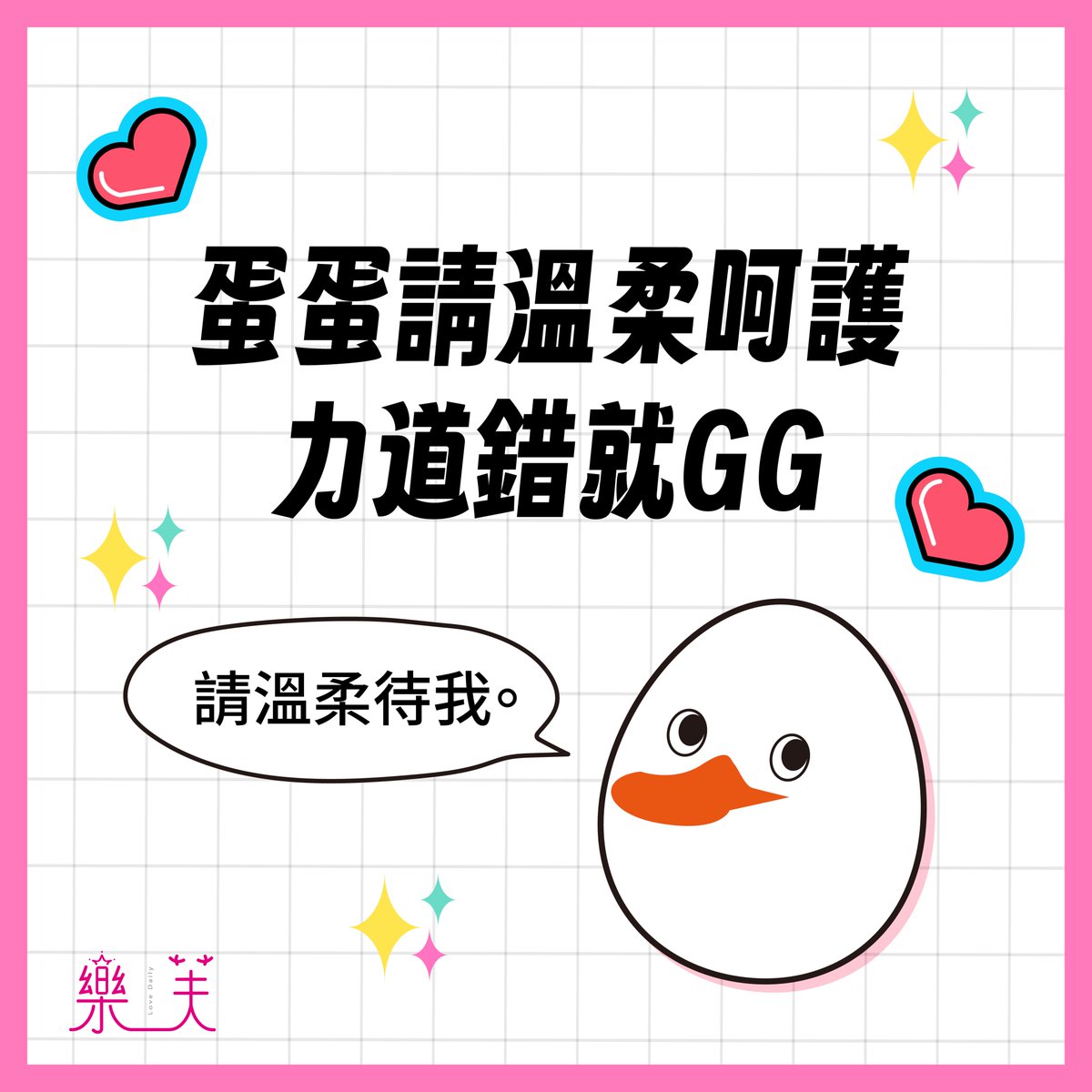 和樂芙一起愛 tweet media
