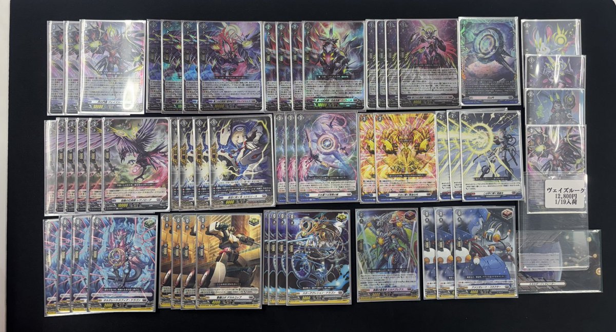 ヴァンガード 月の門 ヴェイズルーグのデッキ入荷いたしました