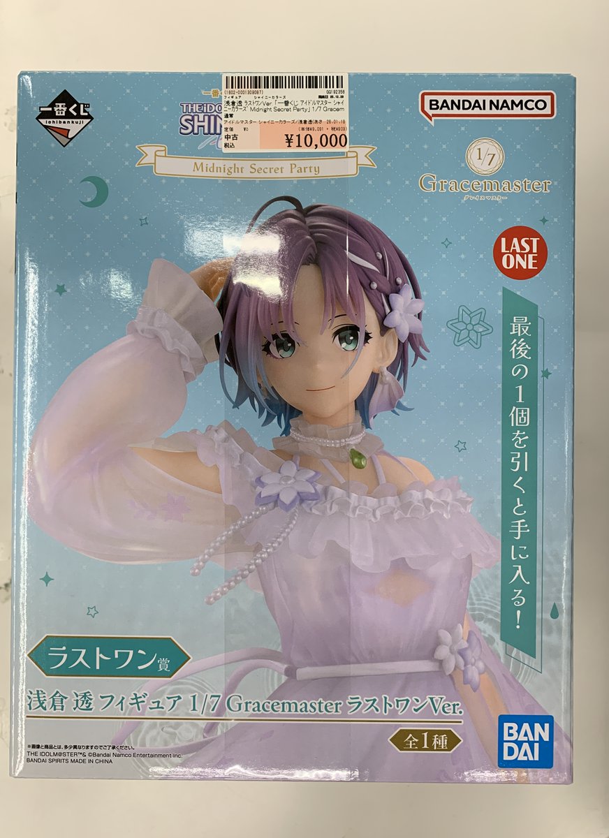 ✨#駿河屋津島店✨#駿河屋 #買取 させていただいた商品のご案内です