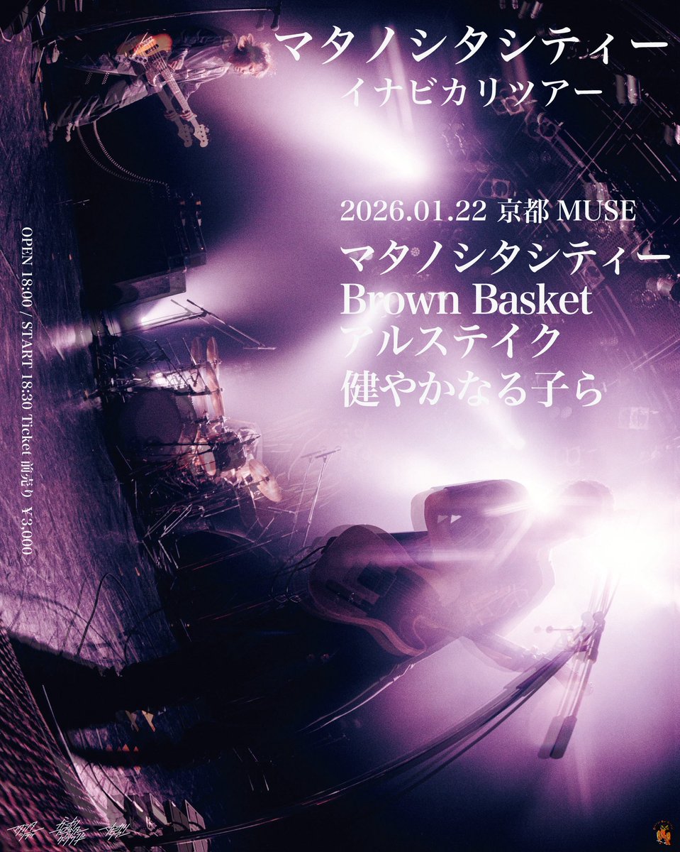 マタノシタシティー (@mata_shita) / Posts / X