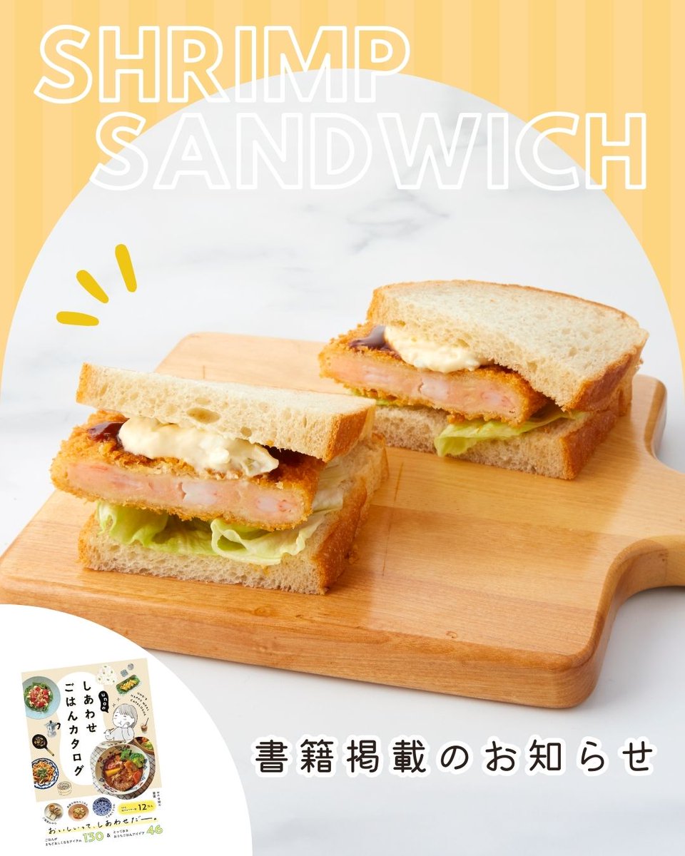 神戸屋【公式】 (@KOBEYAPAN1918) / Posts / X