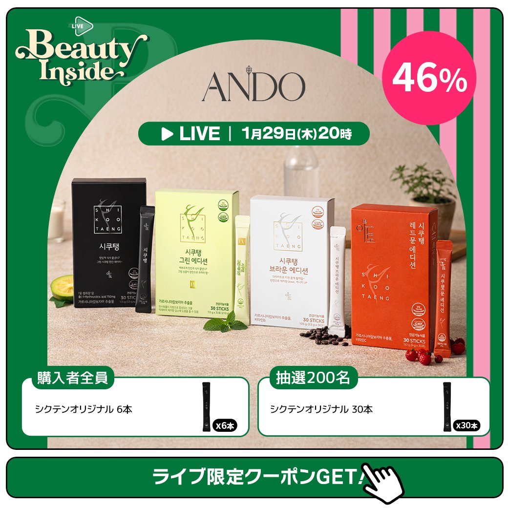 Qoo10 (@Qoo10_Shopping) / Highlights / X