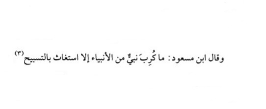 FDeenyah's tweet photo. من كتاب الداء والدواء لابن القيم https://t.co/tWn4YOpf0S
