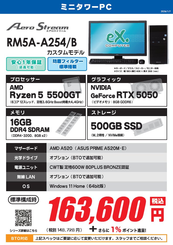 デスクトップPC】 当店のカスタマイズだとこれくらいの価格からビデオ 