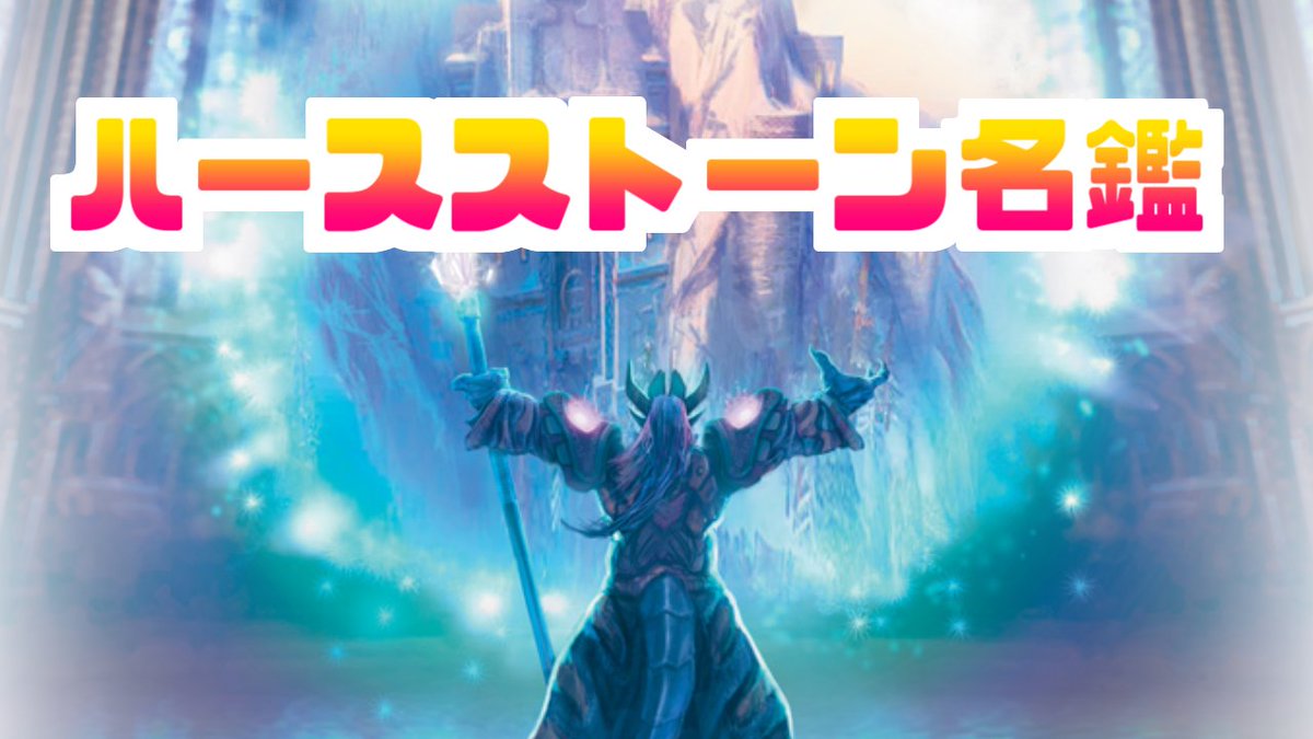 大悲報】 ハースストーン名鑑のサーバーがwikiサービス終了を発表 過去にはハースストーン日本語Wikiも同様の理由で閉鎖に追い込まれたんだ  🔥https://t.co/gp8DjocIli