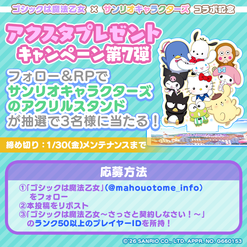 ゴシックは魔法乙女 tweet media