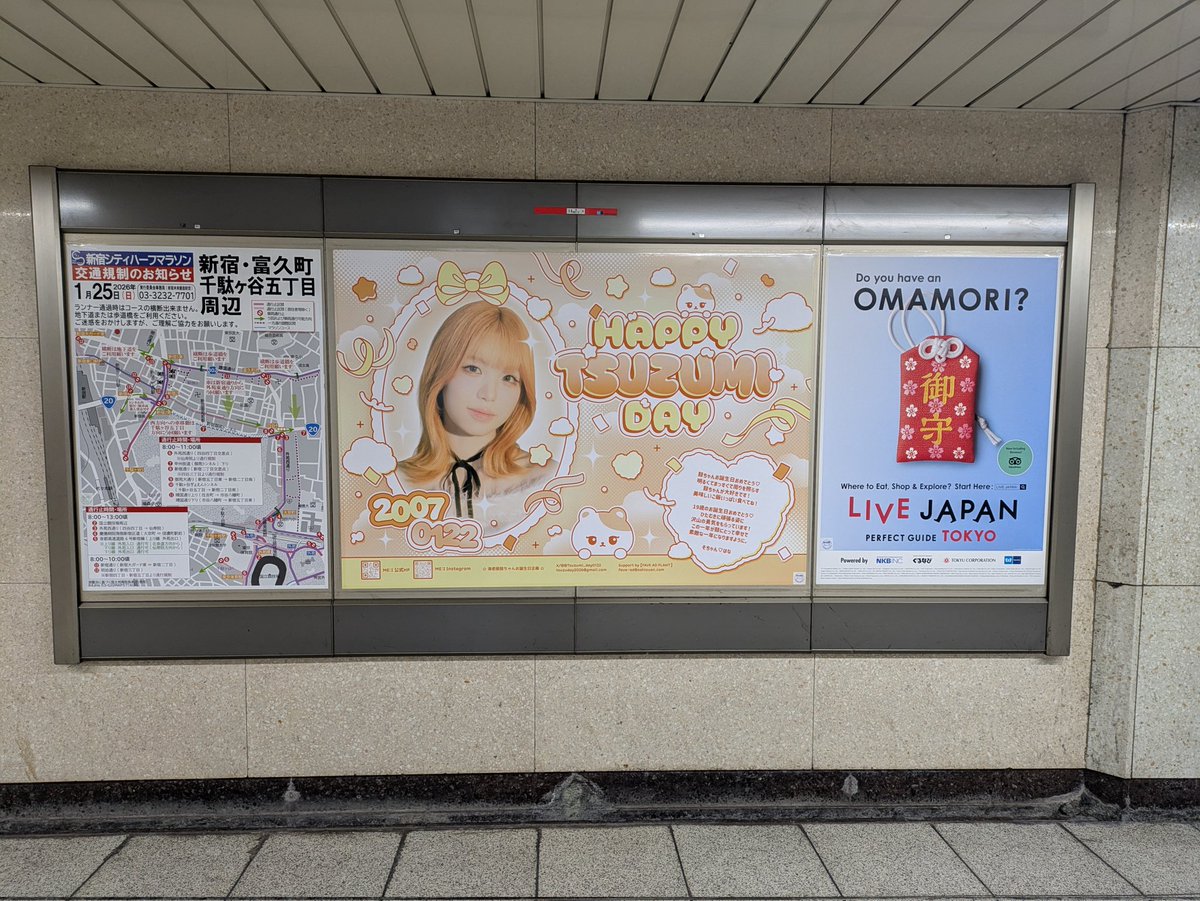 ME_I の #海老原鼓 さんのお誕生日をお祝いした広告をサポートさせて