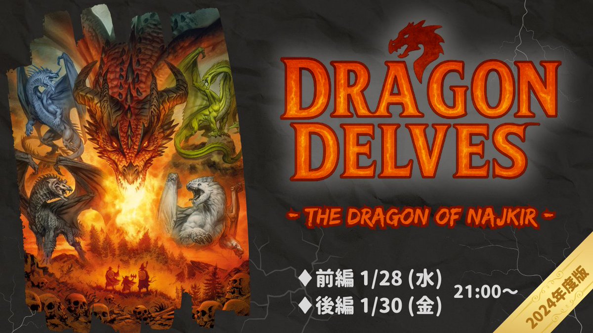 ARS9】wavy faded 北米版 ロードオブドラゴン ドラゴンの支配者 Amazon