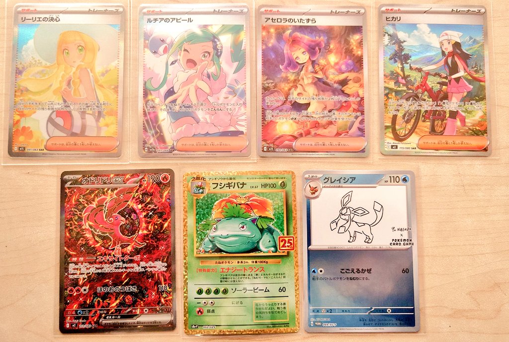 【SR2枚セット】　ルチアのアピール　リーリエの決心（傷有※画像参照） ポケカ 販売情報】 シャワーズex【SAR】 リーリエの決心【SR】 ルチア