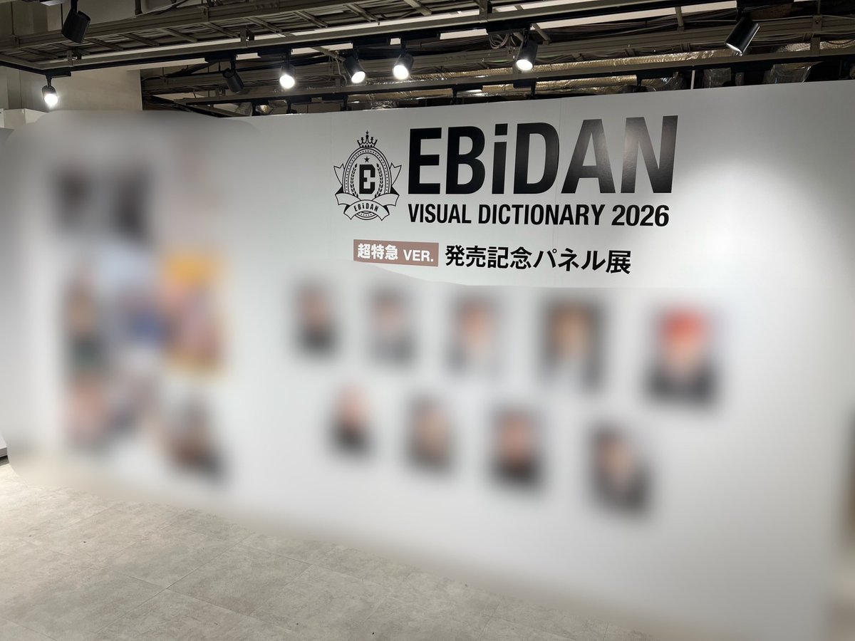 EBiDAN】 📀限定盤Blu-ray 『EBiDAN THE LIVE 2025 HOTEL NINE STAR