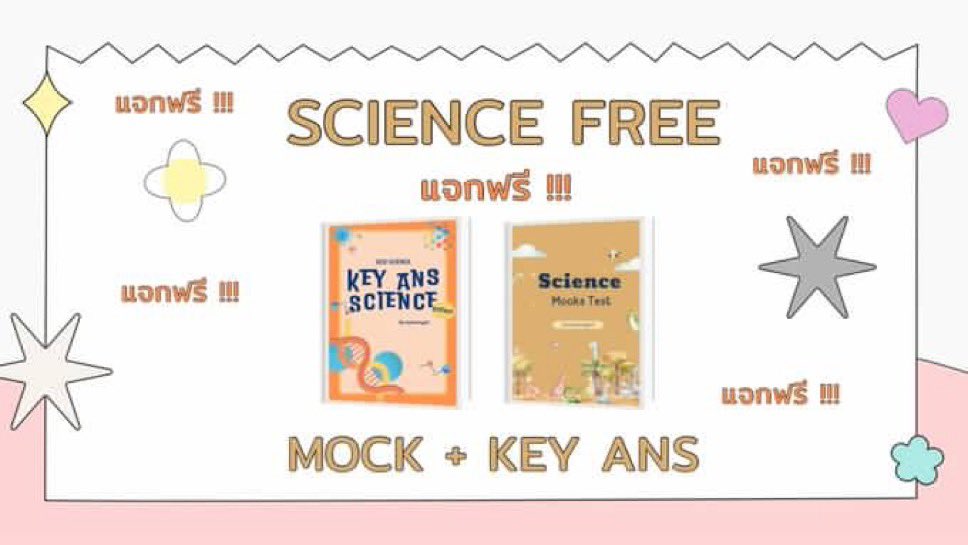 เด็ก แจก Mock + Key ถึงวันที 31 เลยนะคะ ทักมาขอรับได้เลยนะคะ แจ้งพี่แอดมินไว้แล้ว

กติกา : ติดตาม 2 เเอคเคาท์ <a href="/soolearnged_/">soo soo ged ( เเอคสำรอง )</a>  และ รีโพสต์ ส่งหลัก ฐานมาได้เลยนะคะ 

#soolearnged #สอบged  #สอบเทียบGED
