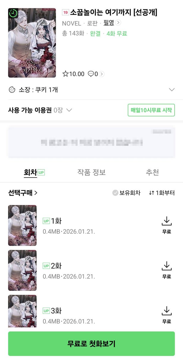 로크미디어 로맨스팀 tweet media