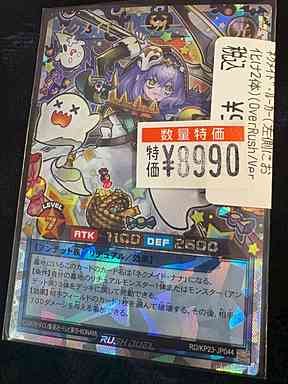 ラッシュデュエル ＃ドラスタオタ中 ネクメイド・ルーカー【ORR