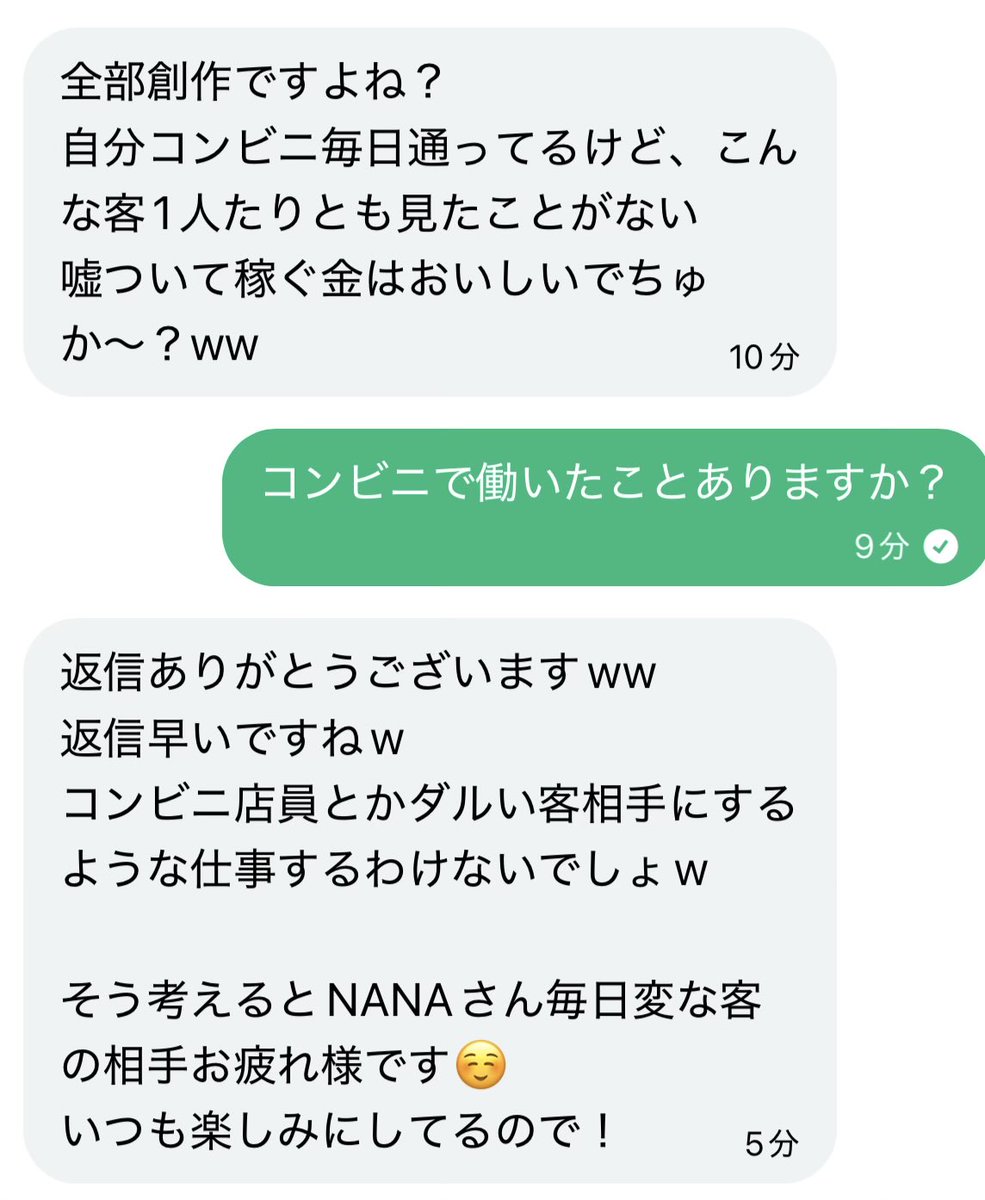 konvini5656's tweet image. 世の中面白い人ばかりよ