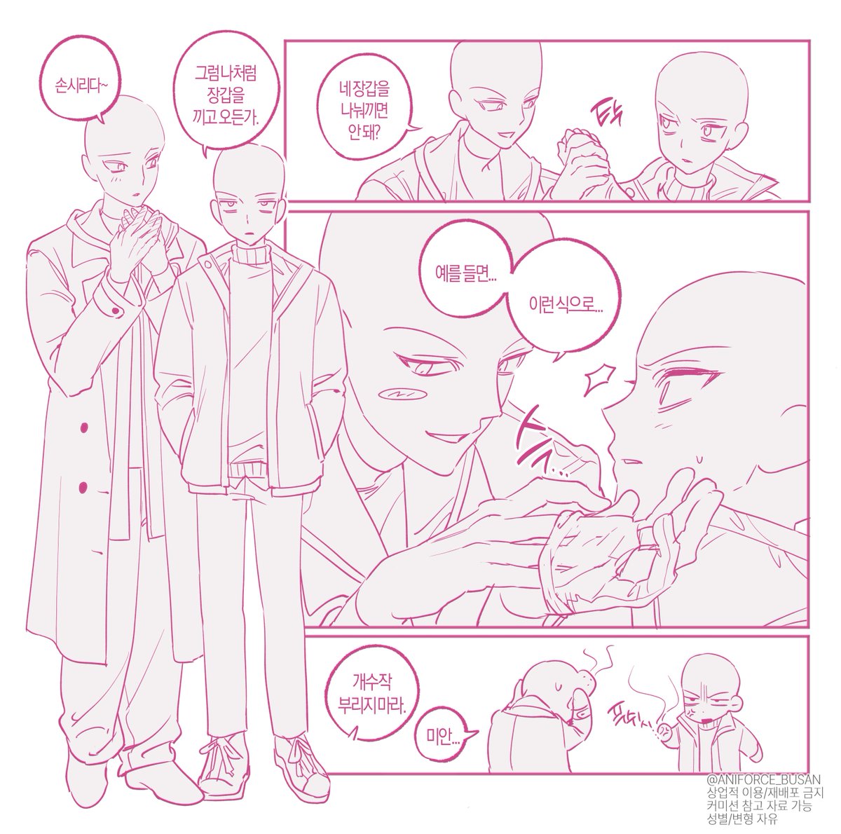 『추운 겨울날, 두 사람』

갑자기 훅 추워졌어요❄️
이럴 때는 괜히 더 가까이 있게 되죠?🫢
추워서 붙어 있는 건지,
붙어 있으니까 덜 추운 건지 😌
 
※ 재배포 및 상업적 이용 외 자유롭게 사용 가능합니다.
사용 시 ‘부산 애니포스’ 출처 표기 부탁드려요~
#이메레스 #트레틀