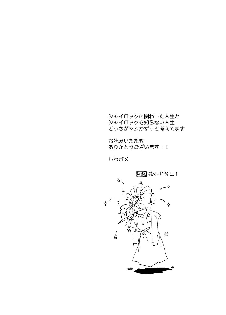 しわポメ tweet media