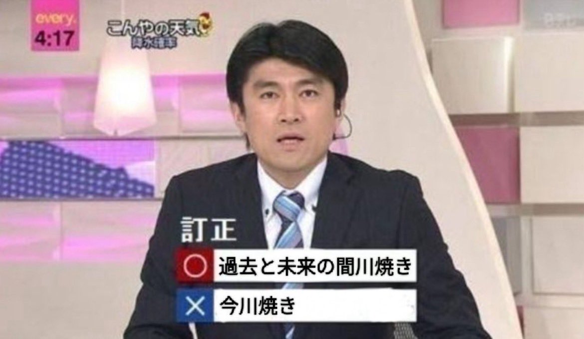 すると ⭕｢過去と未来の間 市 市｣ ❌｢今 市 市｣(現宇都宮市) となる‼️⁉️ Q:｢今日の出来はどうだ⁉️｣  A:｢日光の手前だな..(イマイチ...)｣ は,どうなる⁉️‼️ 🔍🕵️🙄🧐🤔😮🤯😅💦💧😝😱🙇。