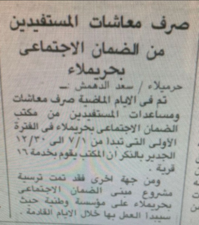 #ذاكرة_حريملاء
أول خبر نشر للأستاذ سعد بن إبراهيم الدهمش بتاريخ ٢٣ ذو القعدة ١٤٠١ هـ

#حريملاء