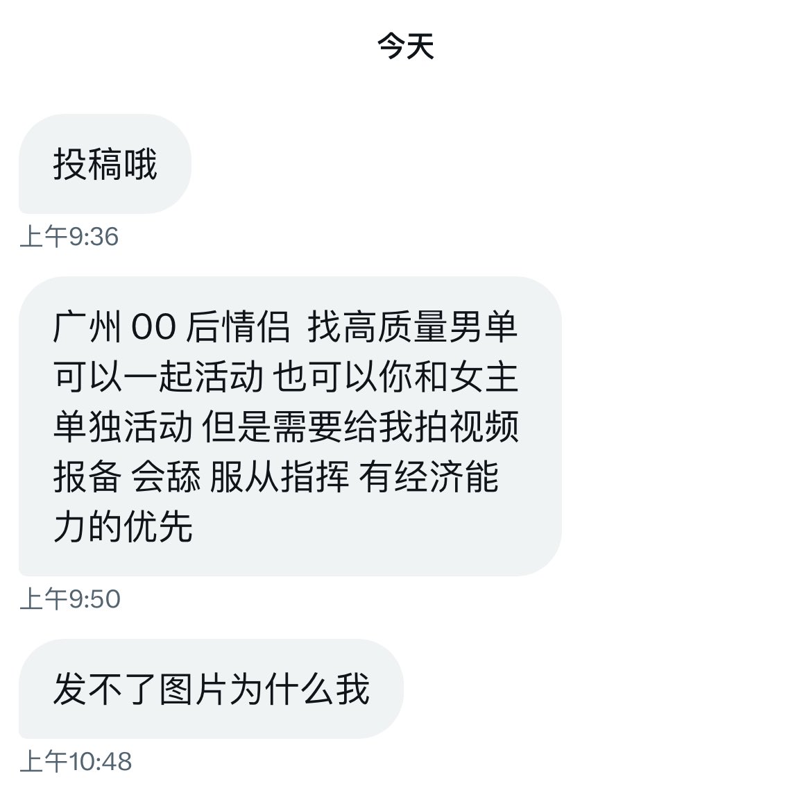 广东投稿 tweet media