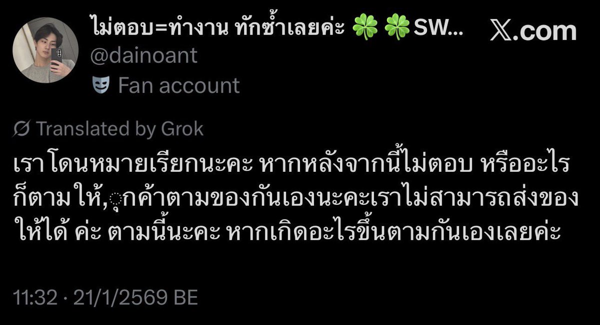 clovertruffy's tweet image. ลบเหรอคะ แคปไว้แล้วค่า ตอแหลต่อไปนะคะ นิสัยติดตัวคนขี้โกง มีแรงขู่ผสหแบบนี้ แต่ไม่มีแรงส่งของ คืนเงินตอบแชทลูกค้า ไหนบอกทำงานงกๆไงค๊าาแต่มีแรงมาทวิตเนาะ แถมหายหัวไป2วันเลยน้า ไปนอนคุกนะคะและมีคดีติดตัวไปเลยจ้า เขาไม่มานั่งรอคุณแถแล้วค่าคุณน้ำหวาน @dainoant 

#สวีททึshop