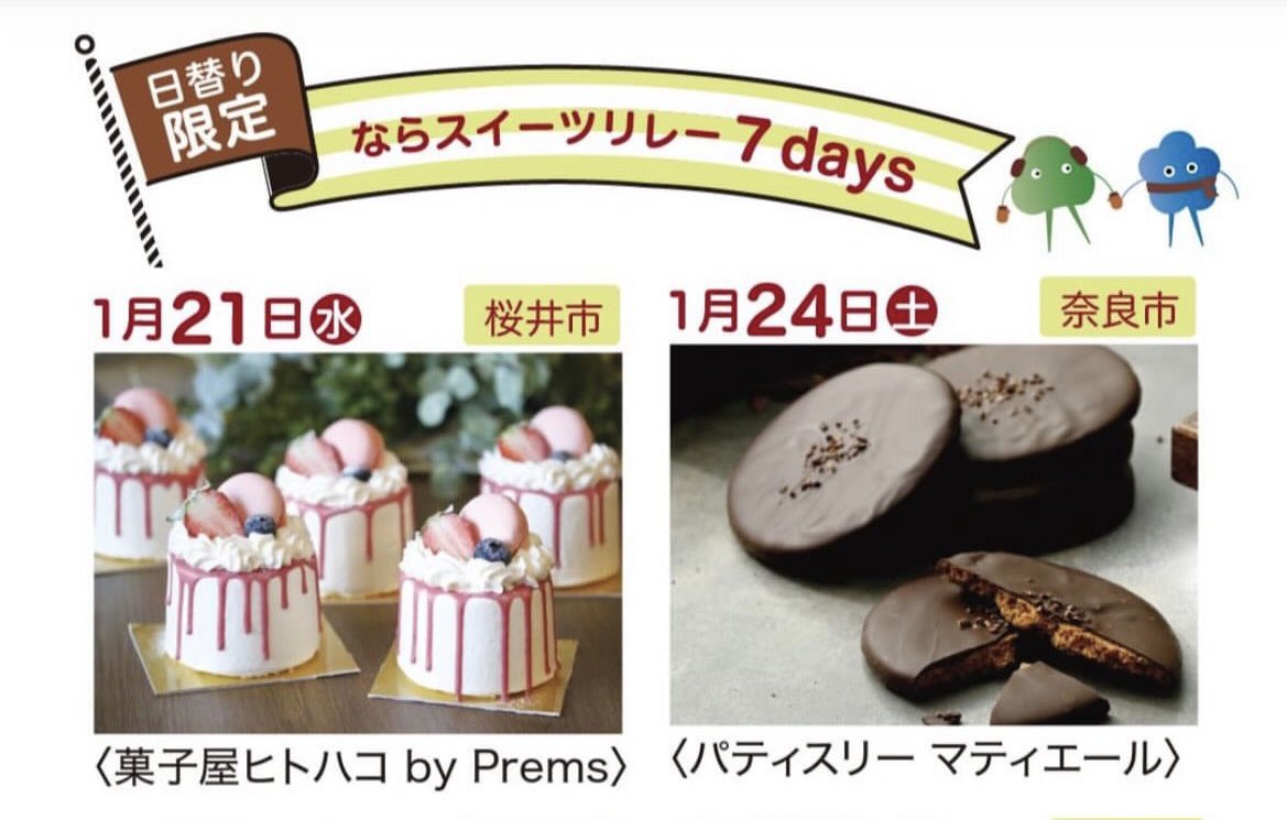 kashiyahitohako's tweet image. 本日は近鉄百貨店奈良店へ出店しております😊
おひとり様ホールケーキは残り20点ほどとなっております！
現在お客様落ち着いておりますので、お近くの方は是非ご来場ください♪