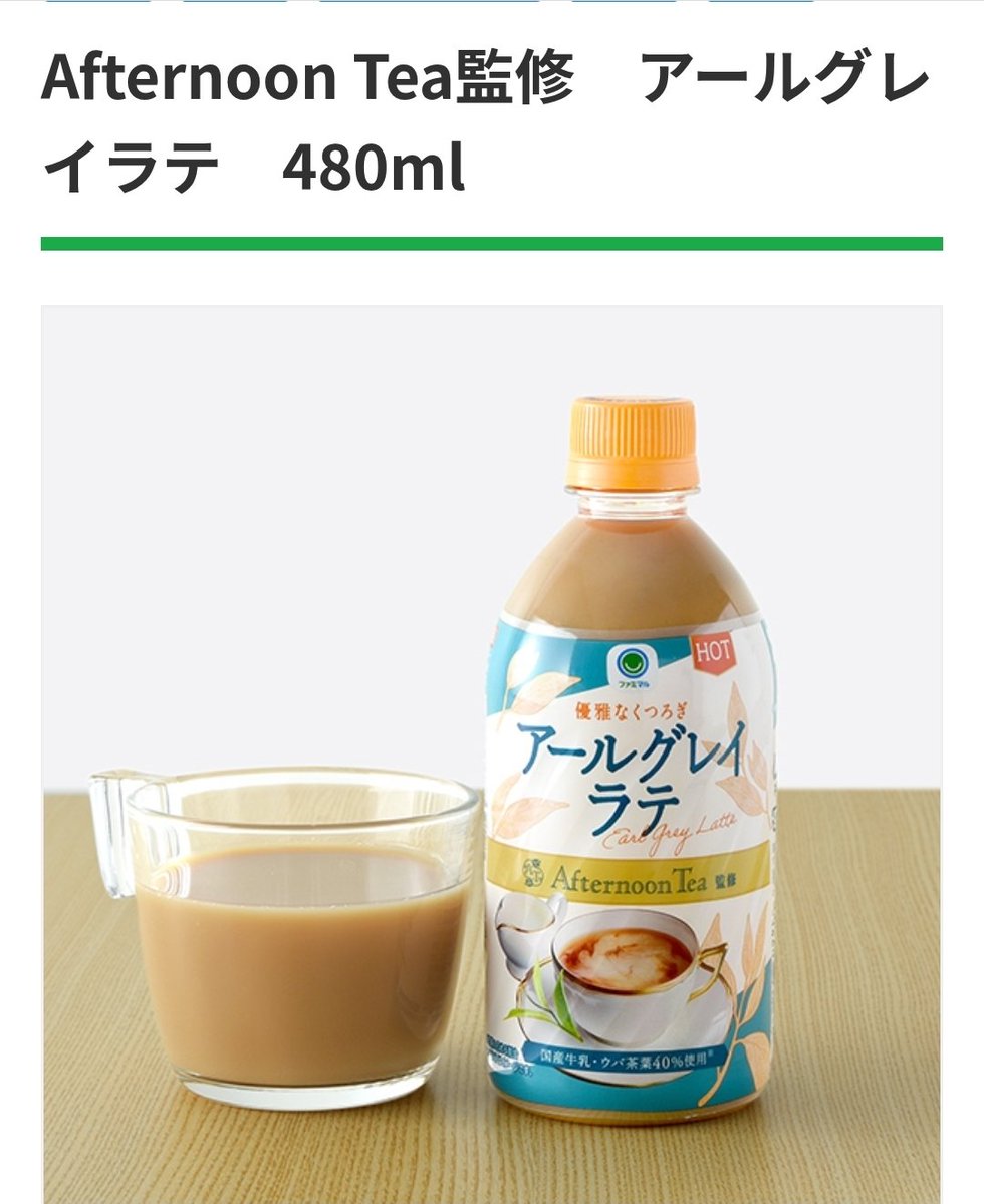 皆様、勿論一家に一本、山椒をキーボタニカルに用いたジンをお持ちだと思いますが、ファミマのこれで割ってみてください。「イイ」ですよ