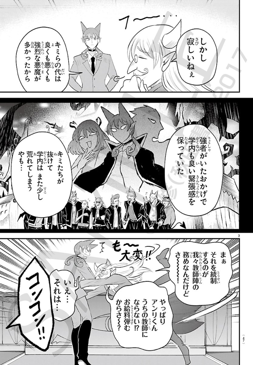 魔入りました！ 入間くん【公式】 (@wc_mairuma) / Posts / X