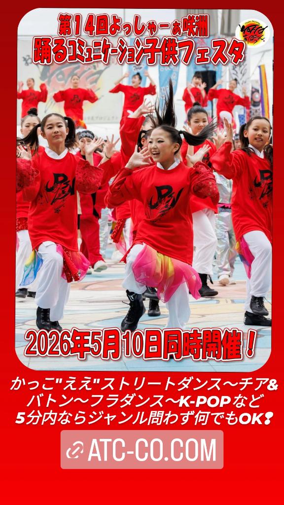 <a href="/Dance_FH/">DanceFH       P→SEN</a> 先程、本部インスタにあっプされました〜あ、、子供フェスタのボスターが昨日完成し、本日が全国に向けて初公開‼️です。毎年毎年、大変な功労のP-SENの皆様へのプレゼントになれば幸いです。🥰👌🤩🎀🎌🐴🎯