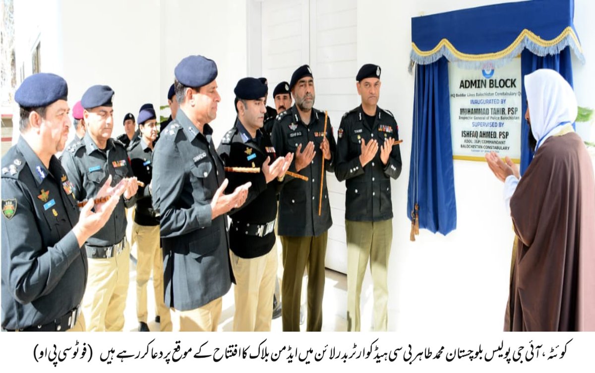 Balochistan Police Official tweet media