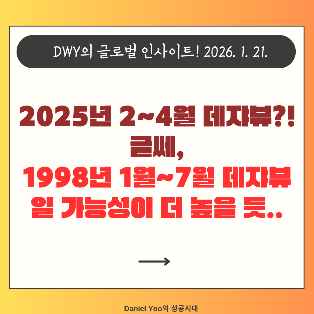 danieldwyoo's tweet image. 우려를 기회로....