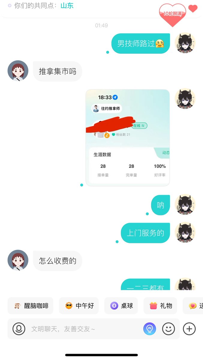 laoadeng's tweet image. 来青岛出差的小姐姐，很是干脆，聊了十分钟就让我过去给她按摩了，按完了直接抱着睡觉，醒了之后加了v，还有小费赚🤪
#上门按摩 #spa