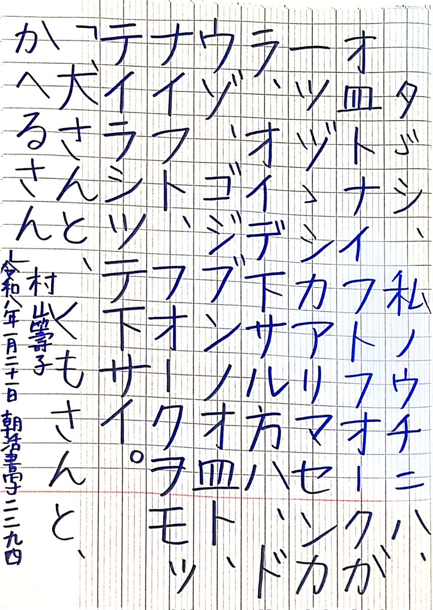 おはようございます、水曜日！今朝もできました。いつもお題ありがとうございます。 #朝活書写 #朝活書写_2294