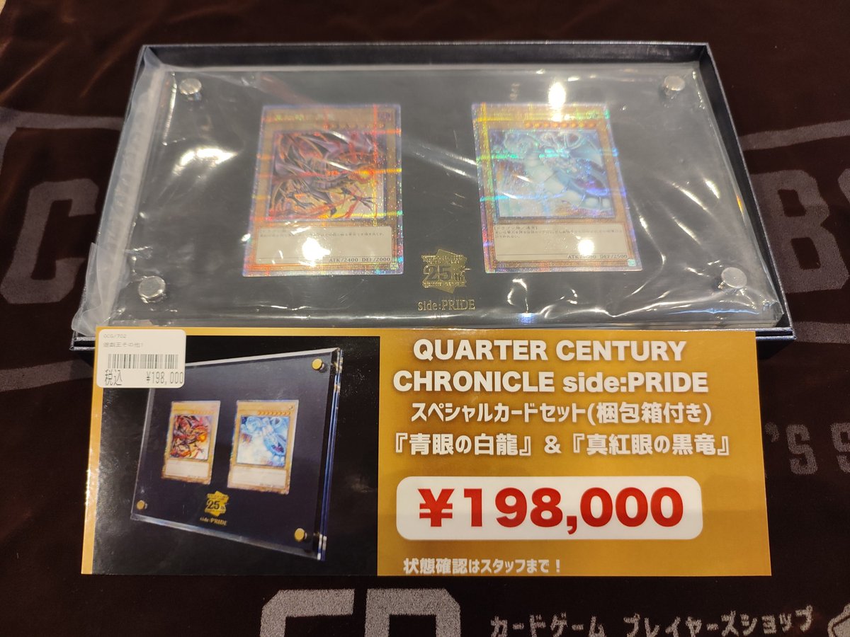 遊戯王 『side:PRIDE スペシャルカードセット（トークンなし）』のお