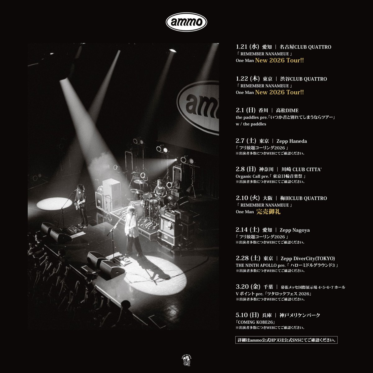 ammo (@ammo__official) / Posts / X