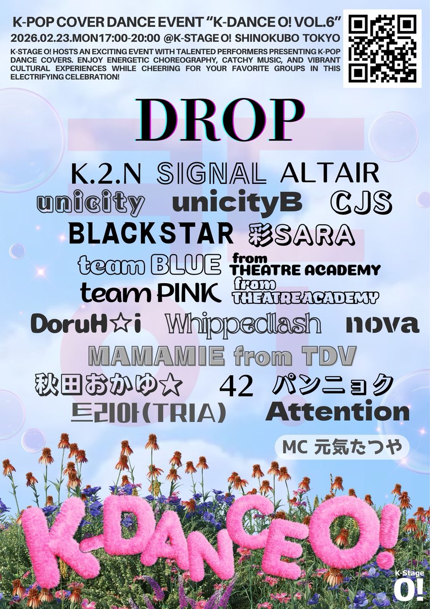 KDance_O's tweet photo. ／
K-POPゲスト発表👏
＼

#新大久保 K-Stage O! 主催
#KPOP #カバーダンス イベント
K-DANCE O! vol.6
2/23(月)開催✨

SPゲストは
初来日！韓国出身5人組ボーイズグループ
🔥 #DROP (ドロップ)🔥に決定‼️
@drop_1017 

🎫チケット販売1/23(金)スタート！
https://t.co/u2IImN53av

#KDance_O #ㅋㄷㅇ https://t.co/ZTPE1zGg61